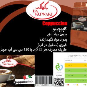 کاپوچینو